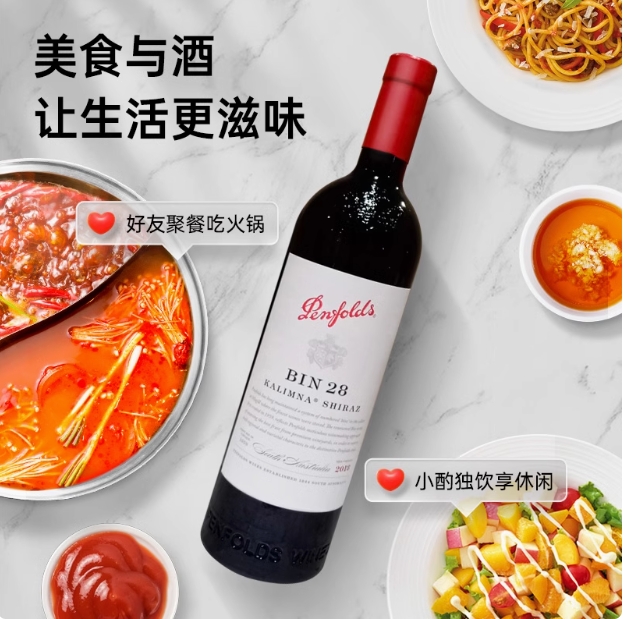 澳洲奔富原瓶進(jìn)口紅酒