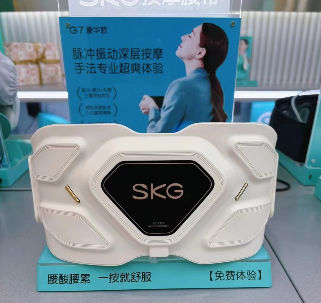 SKG腰部按摩儀器